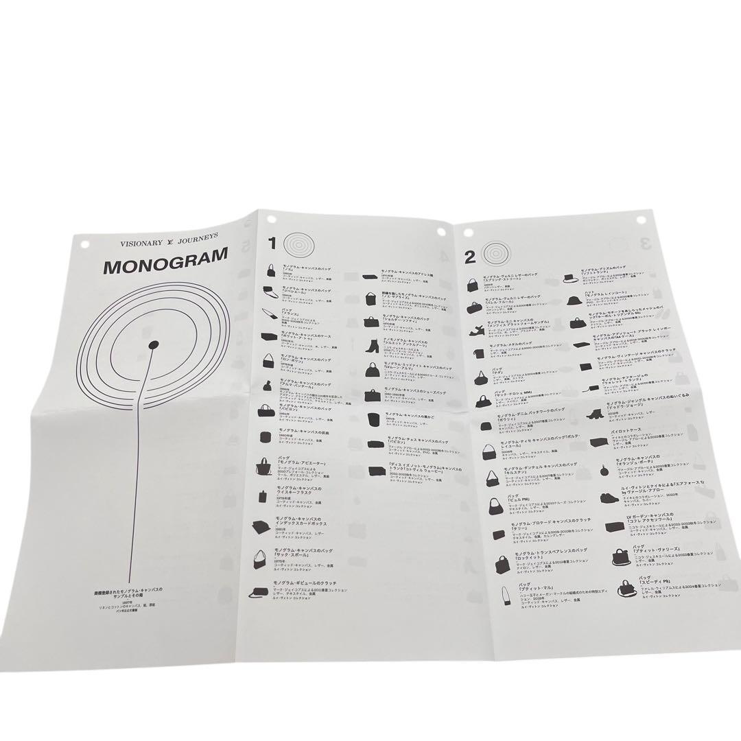 LOUIS VUITTON ヴィジョナリージャーニー展 トート+来場特典シール