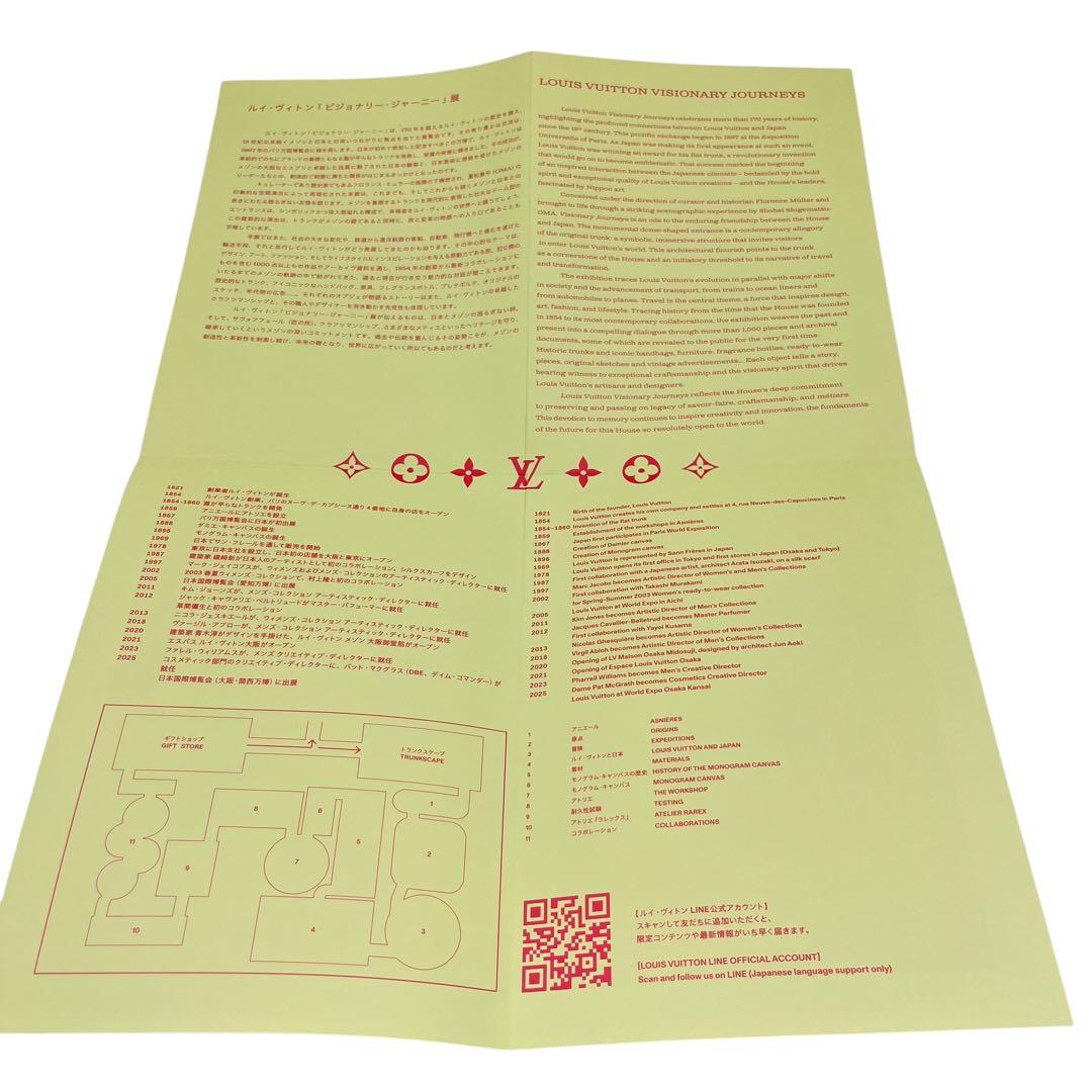 LOUIS VUITTON ヴィジョナリージャーニー展 トート+来場特典シール