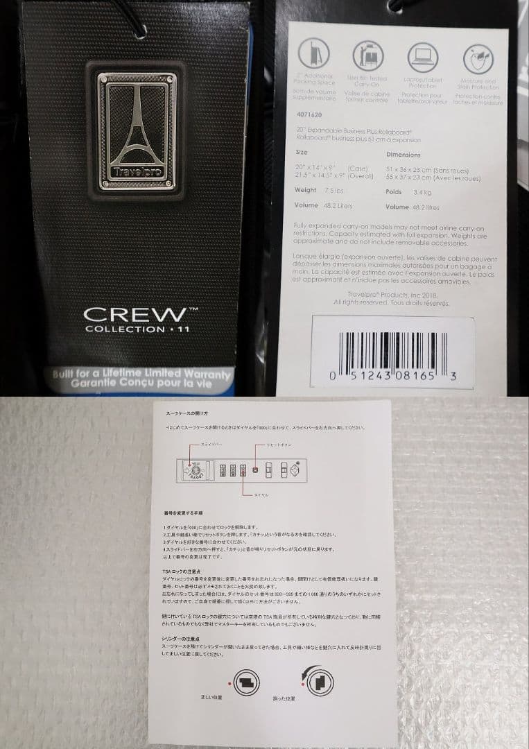 未使用保管品★Travelpro・トラベルプロ【CREW 11】キャリーケース
