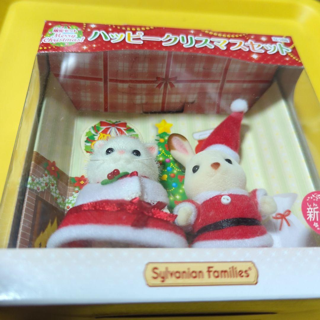 ハッピークリスマスセット