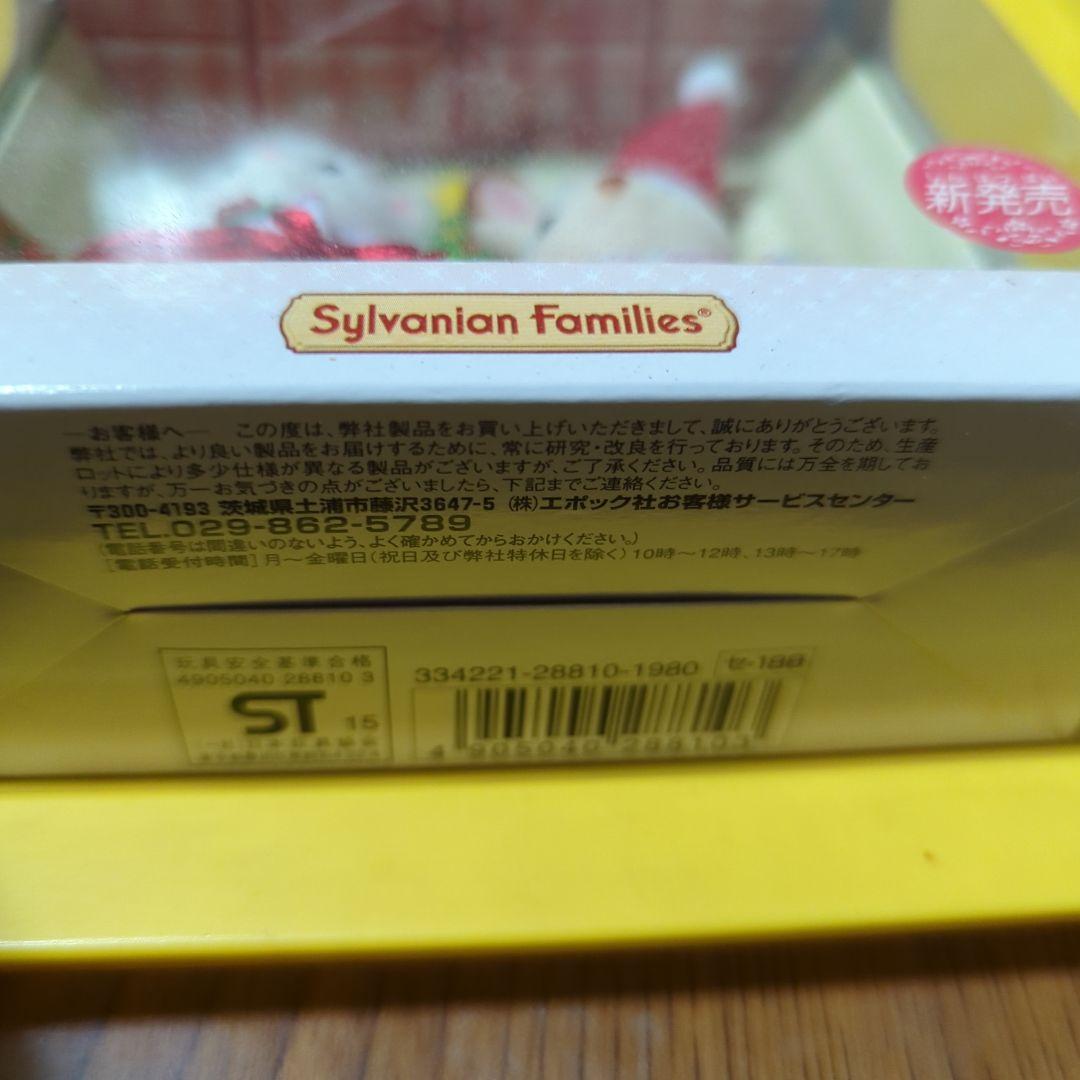 ハッピークリスマスセット