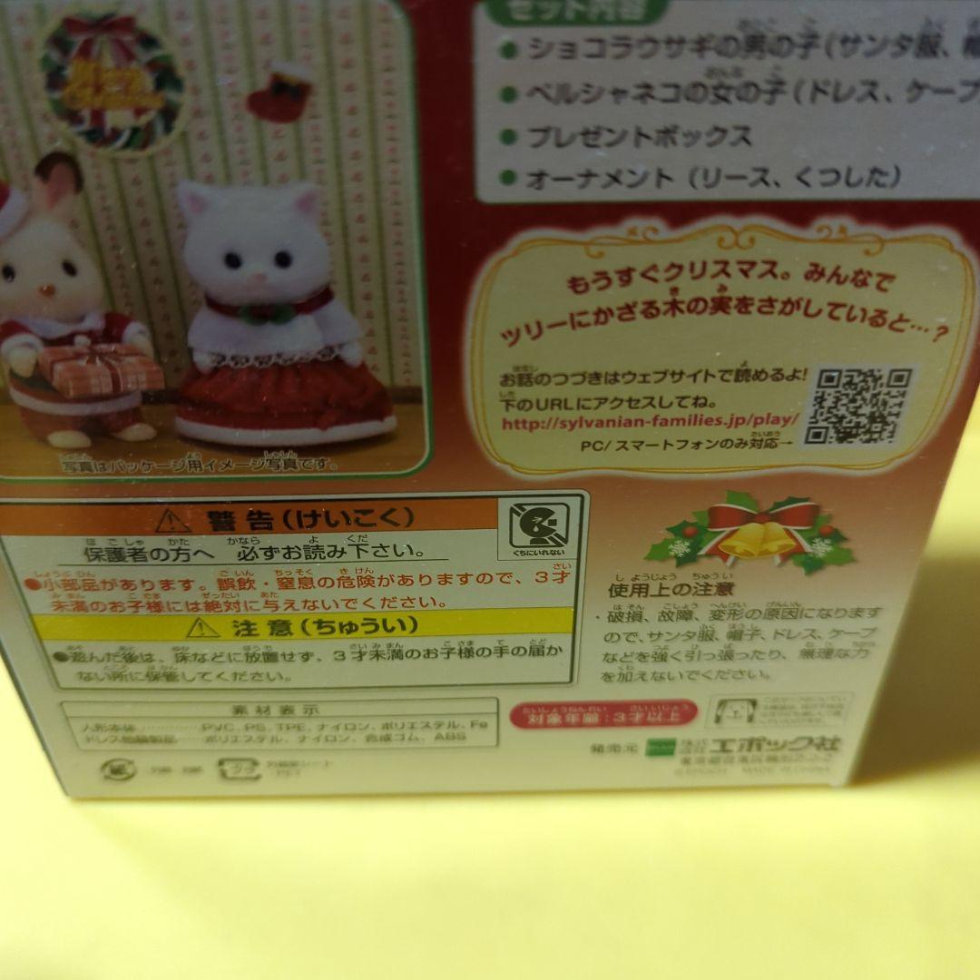 ハッピークリスマスセット