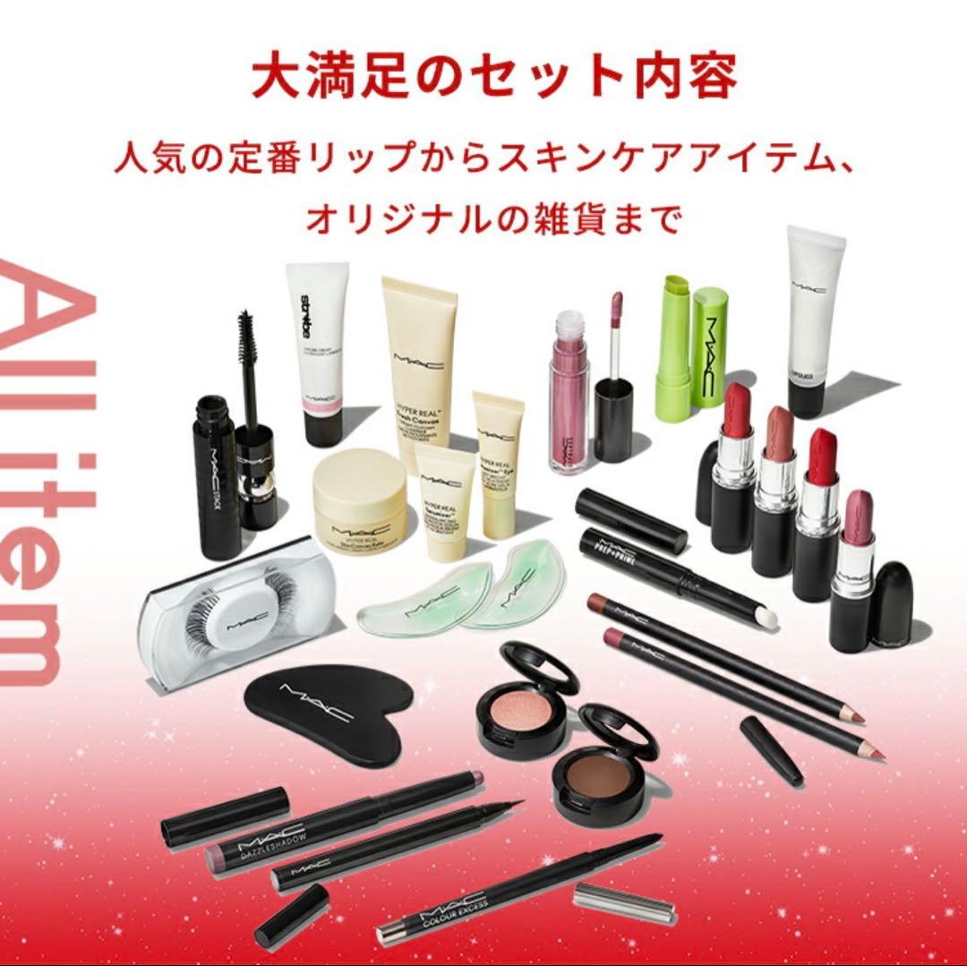 Macアドベントカレンダー2025新品未開封✨ おまけ付き✨