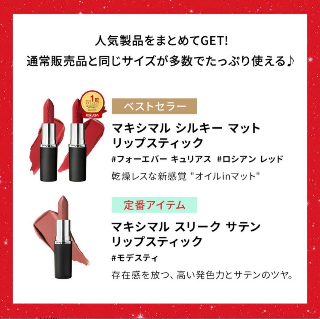 Macアドベントカレンダー2025新品未開封✨ おまけ付き✨