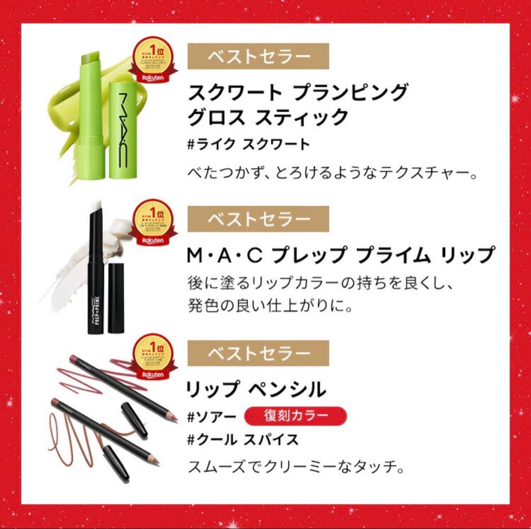 Macアドベントカレンダー2025新品未開封✨ おまけ付き✨