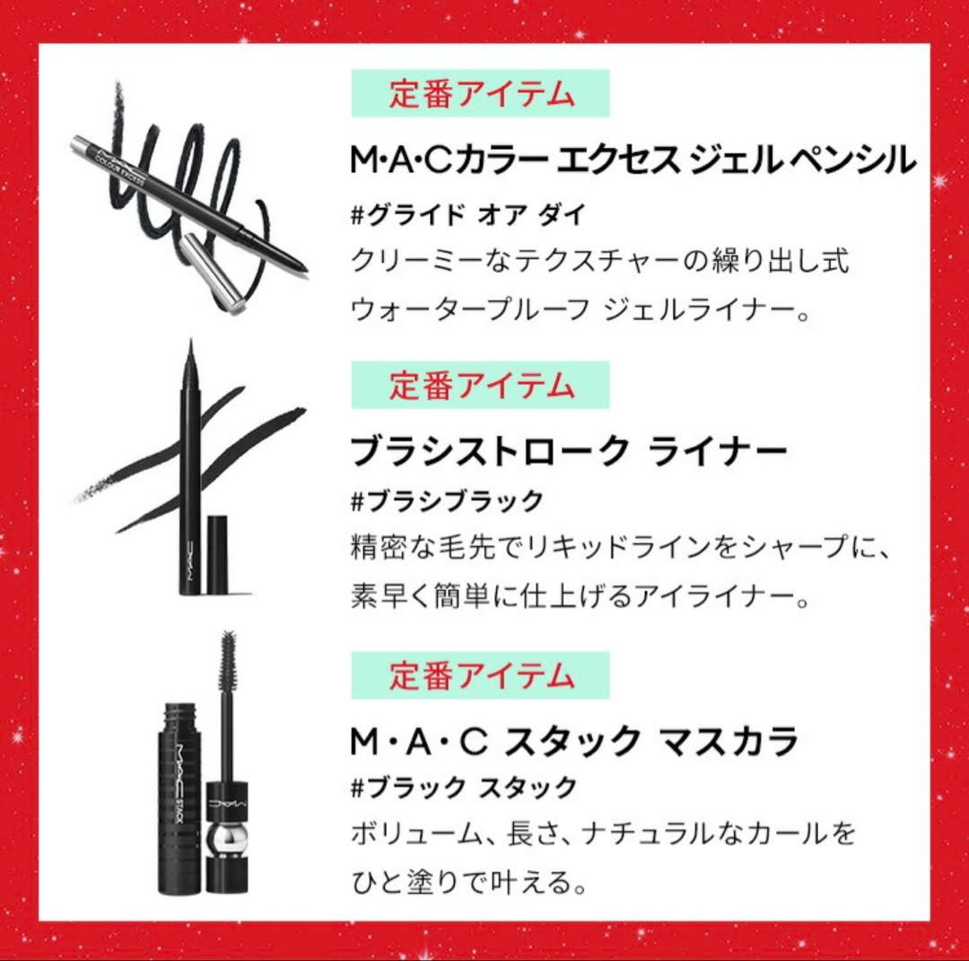 Macアドベントカレンダー2025新品未開封✨ おまけ付き✨