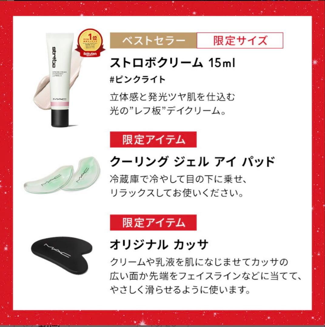 Macアドベントカレンダー2025新品未開封✨ おまけ付き✨