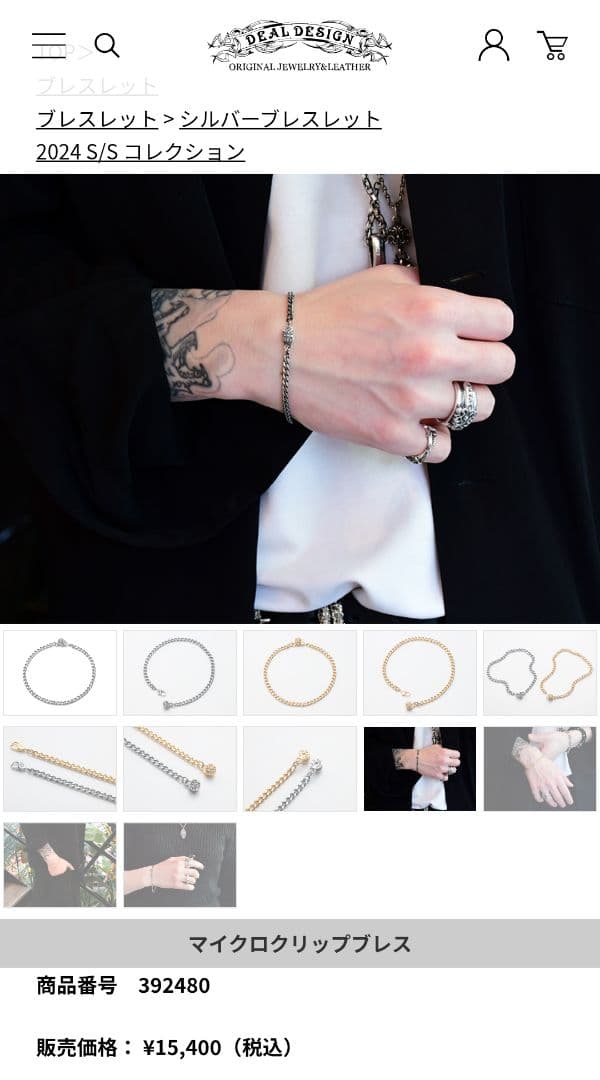 ディールデザイン　マイクロクリップブレスレット　シルバー925