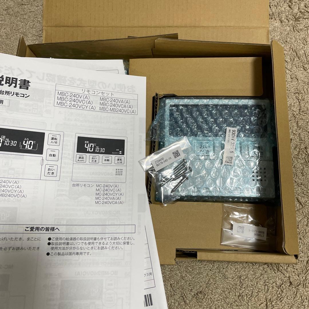 Rinnai 浴室リモコン MBC-240V(A) 取扱説明書付
