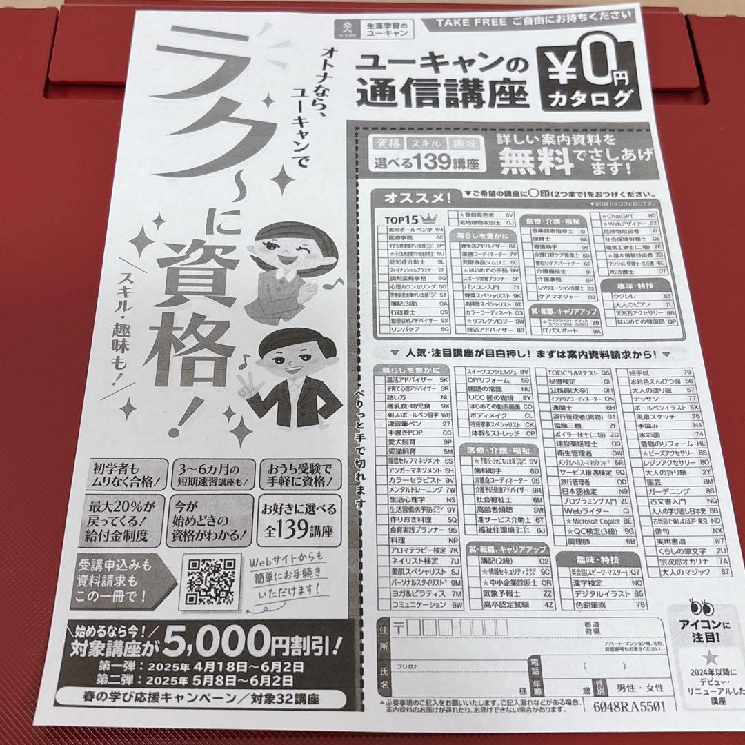 美品⭐️ Canon キヤノン TS8330 インクジェットプリンター レッド