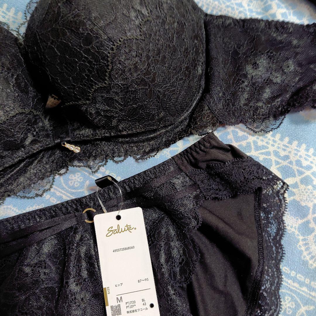 ワコールサルート　ブラック ブラジャーショーツセット G70＆M　新品