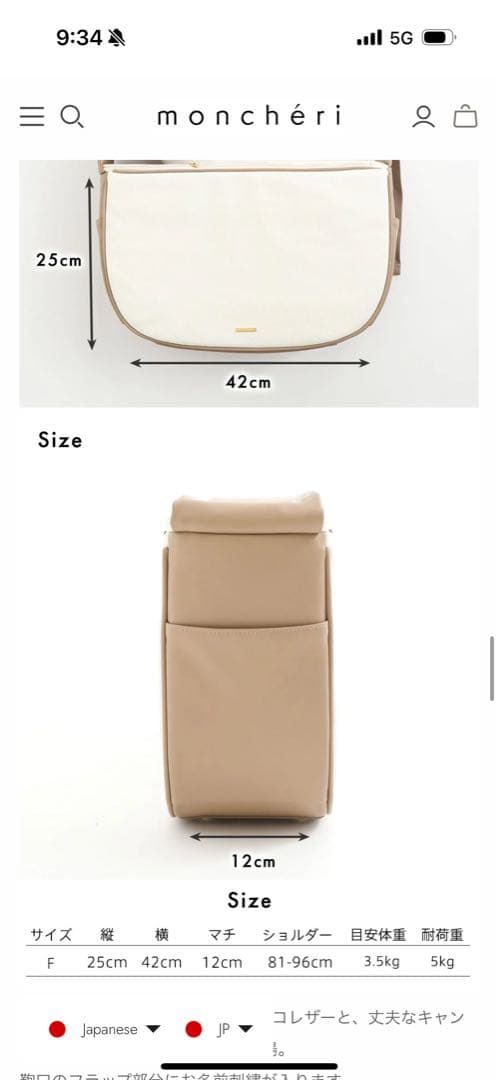 小型犬用キャリーバッグ・スリング moncheri