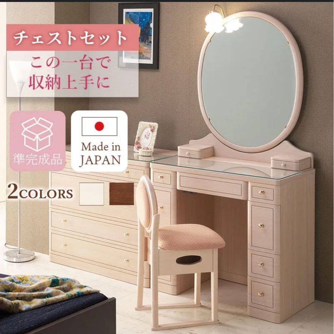 ホワイト ドレッサー・鏡台 日本製 アンティーク　姫　可愛い