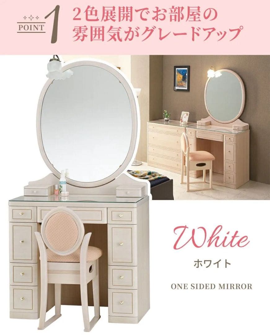 ホワイト ドレッサー・鏡台 日本製 アンティーク　姫　可愛い