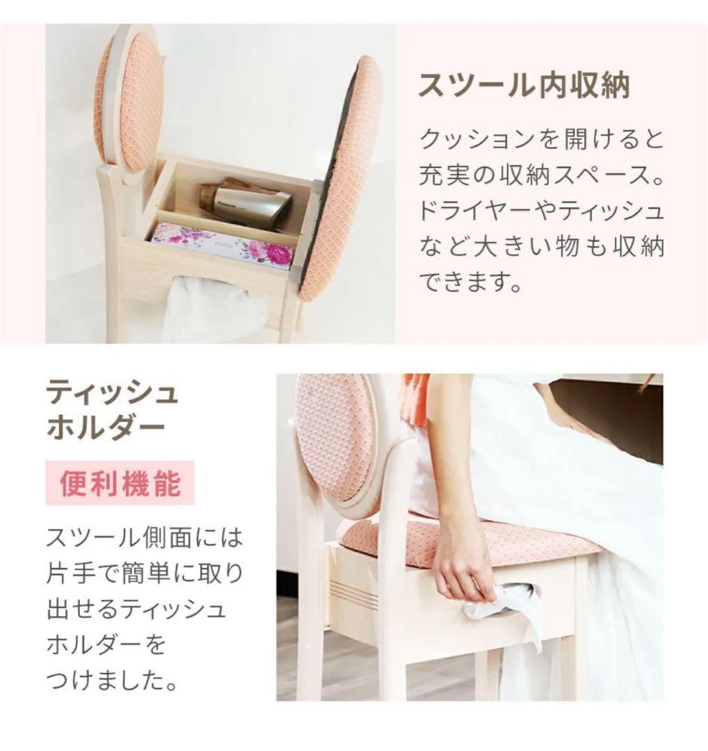 ホワイト ドレッサー・鏡台 日本製 アンティーク　姫　可愛い