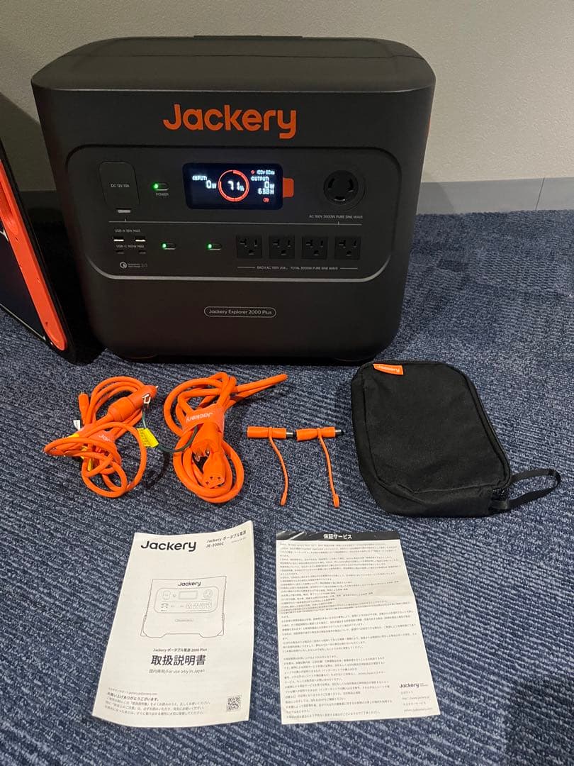 Jackery ポータブル電源(リン酸鉄)2000 Plus ソーラーパネル付き