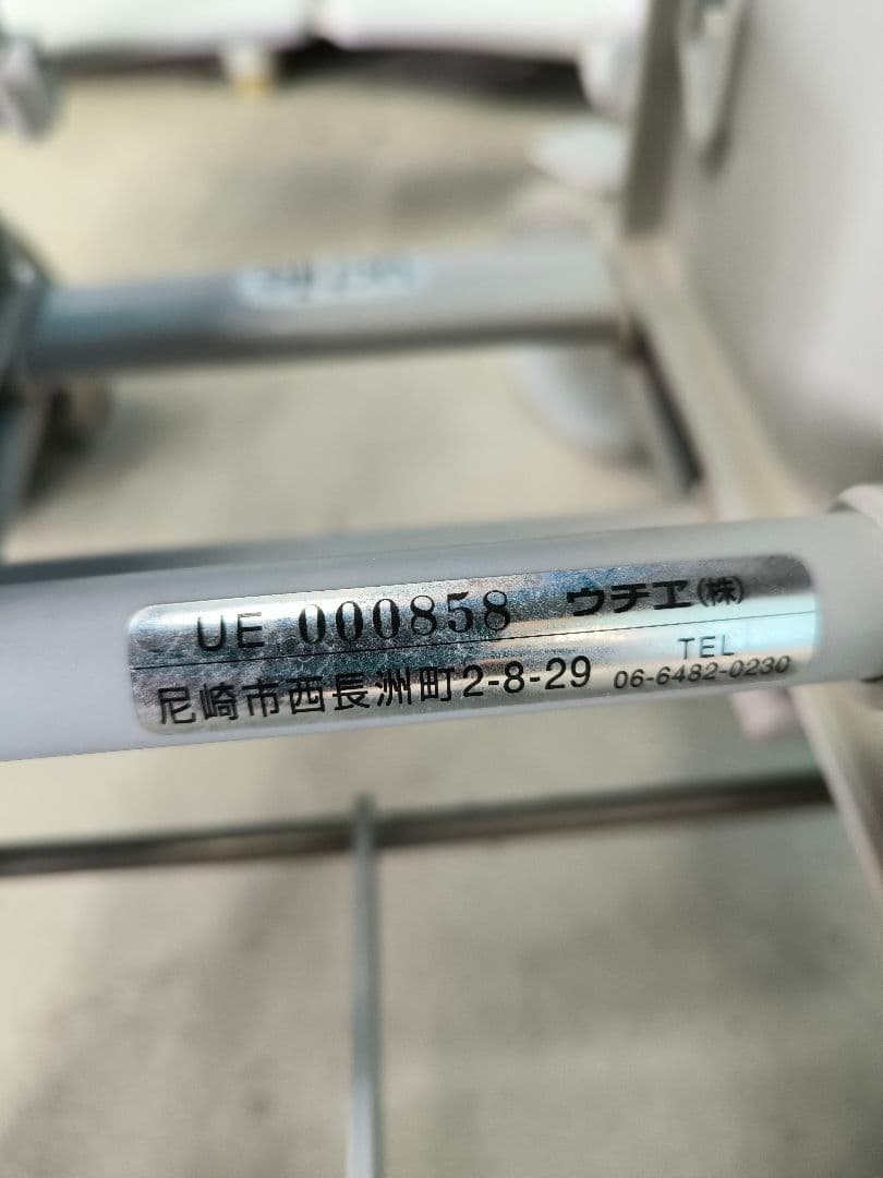 美品　ウチエ シャワーラク U型シート SWR-102　シャワーキャリー