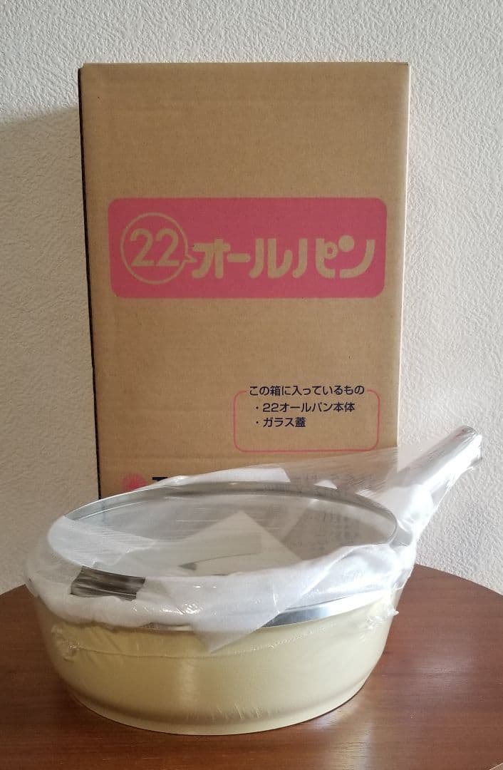 オールパン22cm　アサヒ軽金属