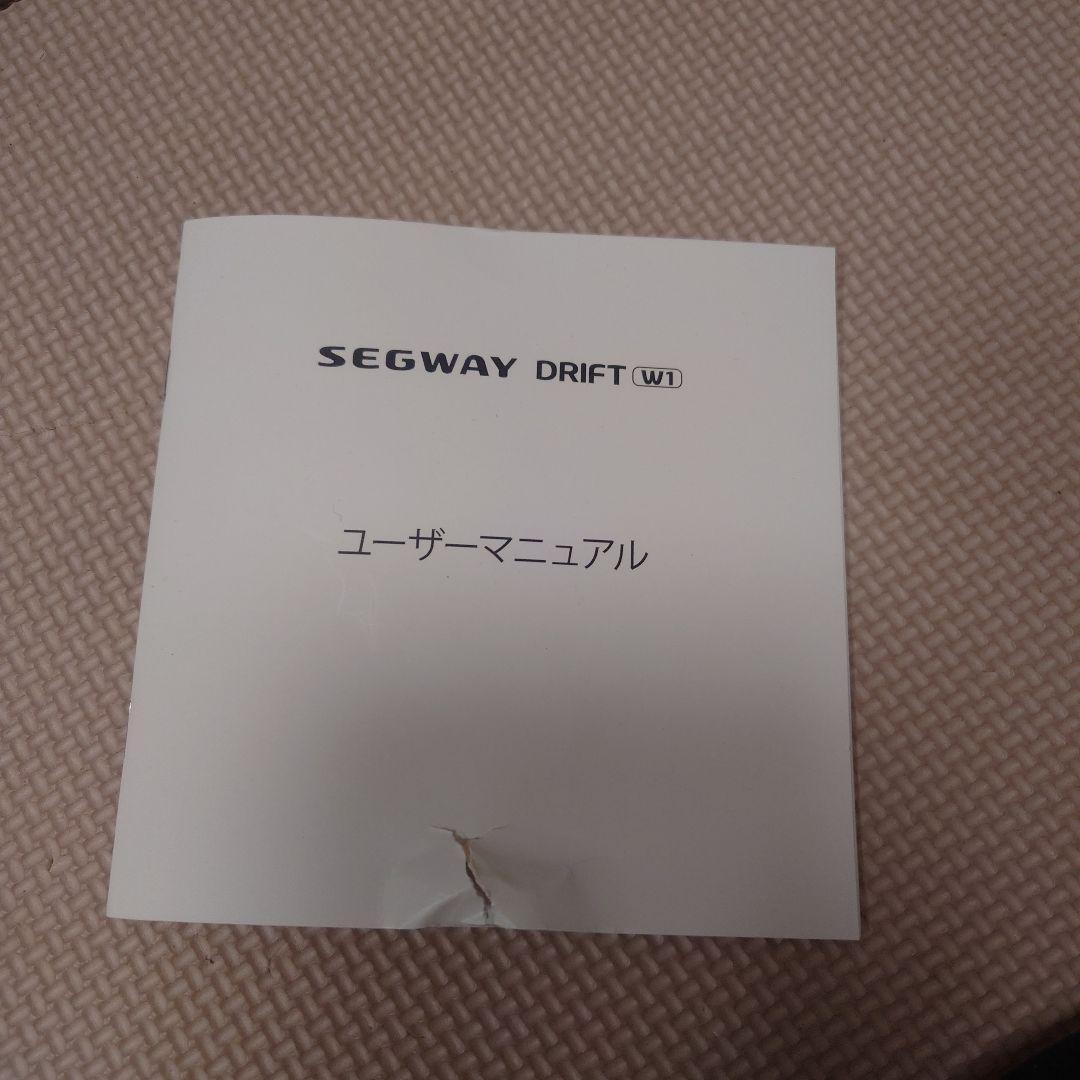 ハルハル セグウェイ ドリフト W1