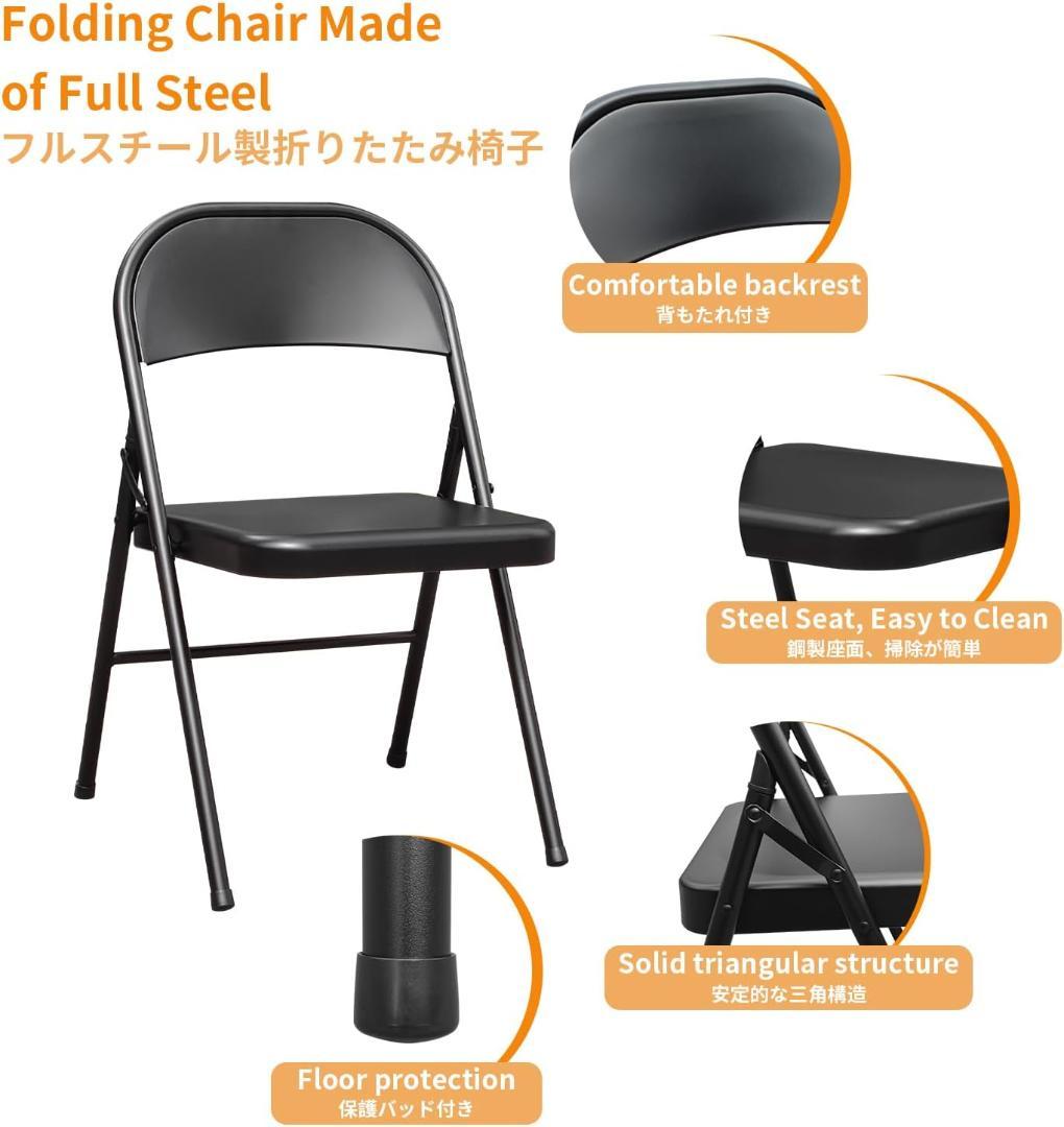 BOOSDEN パイプ椅子 折りたたみチェア 4脚セット シンプル ブラック