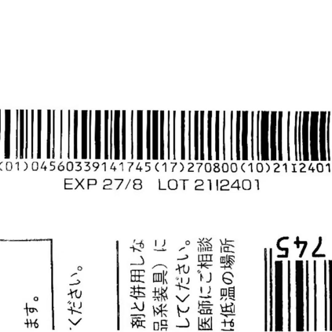 [ストーマ]コロプラスト デオール消臭潤滑剤 5個 9330x5m5768