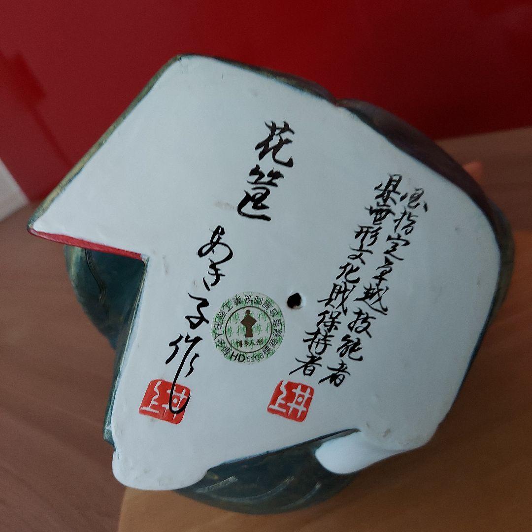 井上 あき子作 博多人形『花篭』置物 陶器