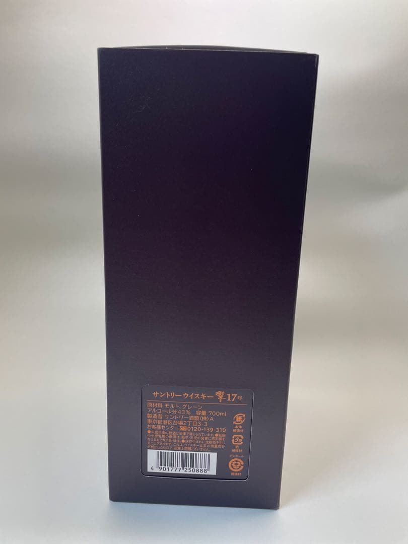 サントリーウイスキー　響17年　限定意匠ボトル　武蔵野富士　箱付