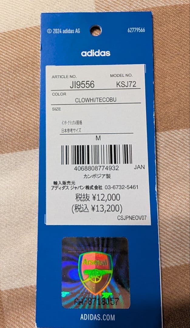 adidas アーセナル サード ユニフォーム 25/26シーズン M