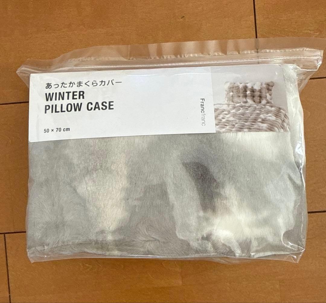 新品未使用 WARMY ポコモコファー 掛け布団カバー 枕カバー シングル