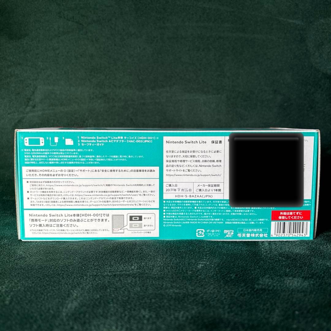 Nintendo Switch Lite ターコイズ　本体