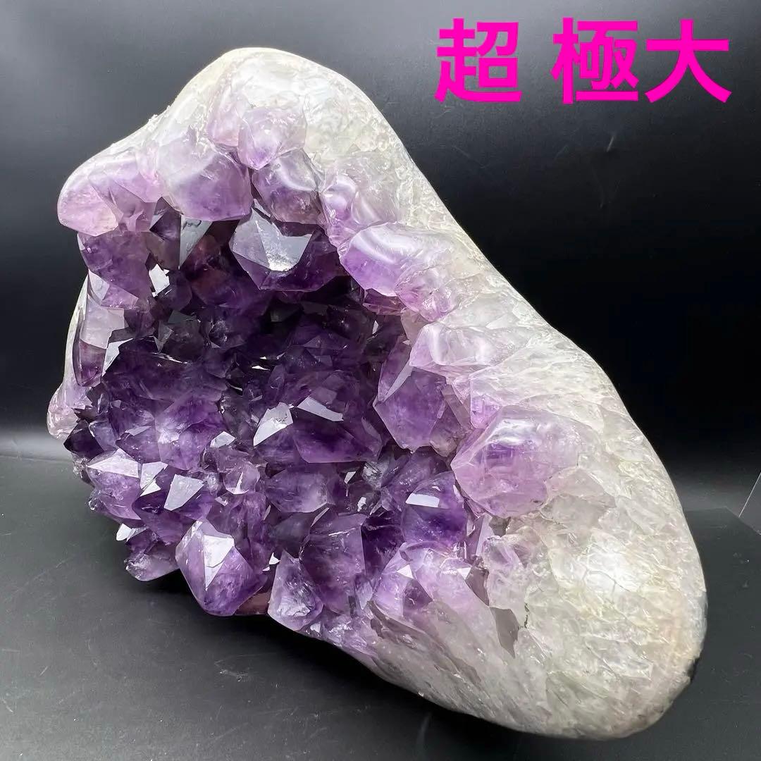 ✳️10.06kg‼️存在際立つ大迫力の紫水晶✨超大型 アメジストクラスター 天然石