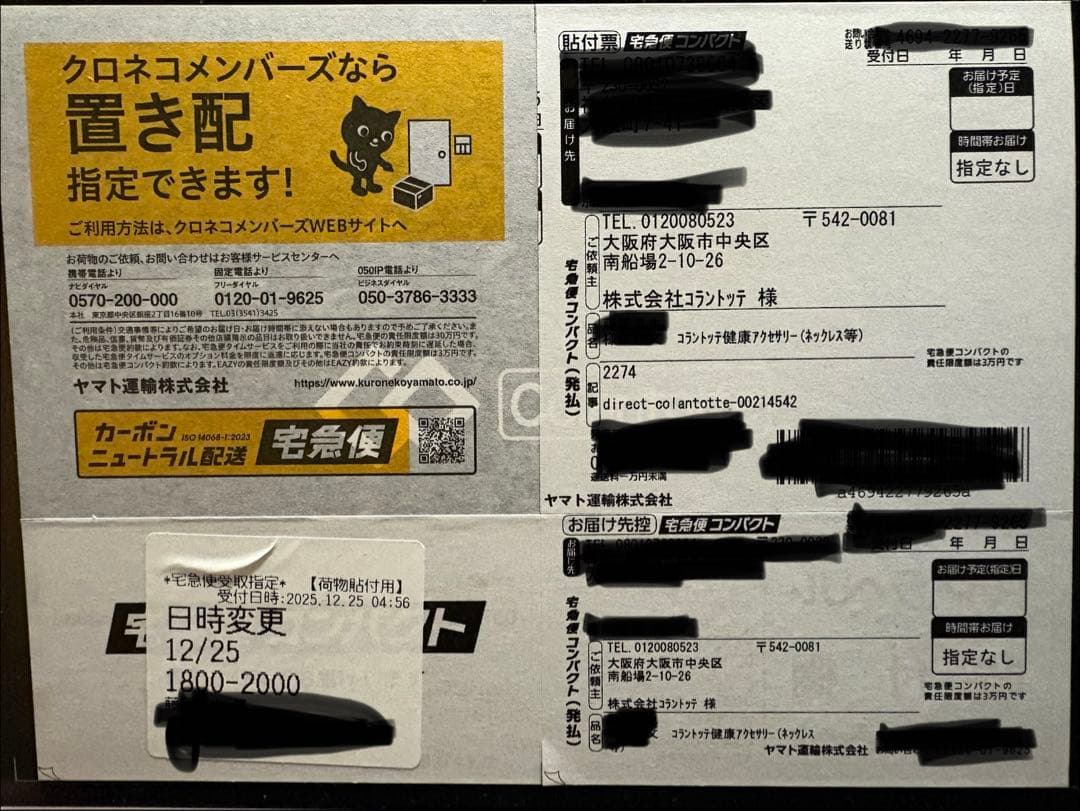 コラントッテ TAO ネックレスa ARAN【グロスブラック】トップのみ