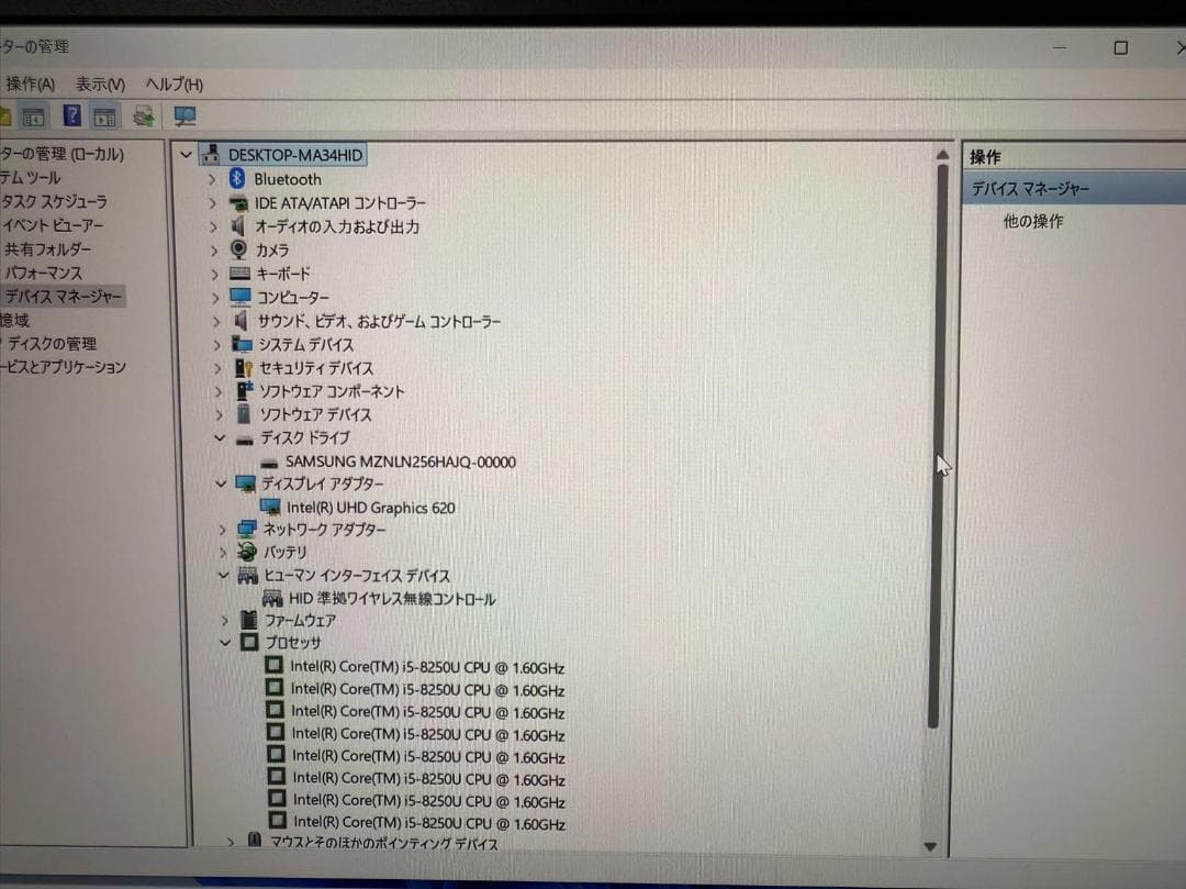 美品 富士通 第8世代 i5 8GB SSD256GB Office2021付き