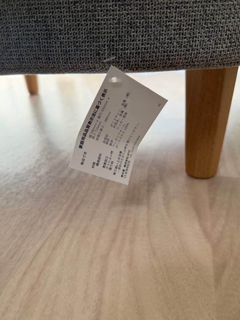 【極美品】MTG Style Chair DC　グレー　スタイルチェアDC