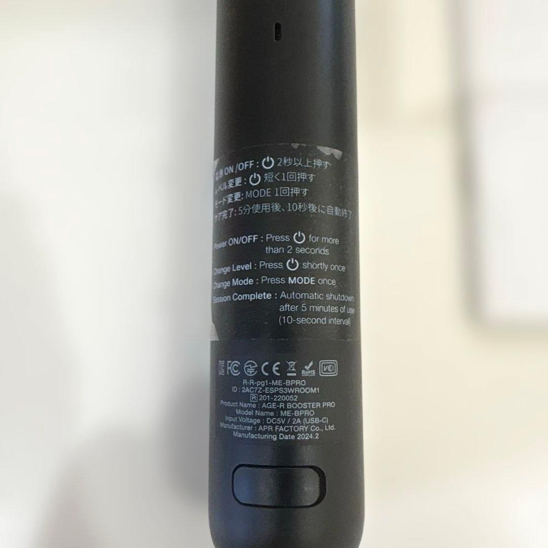 medicube BOOSTER PRO 美顔器 グローセラム付き