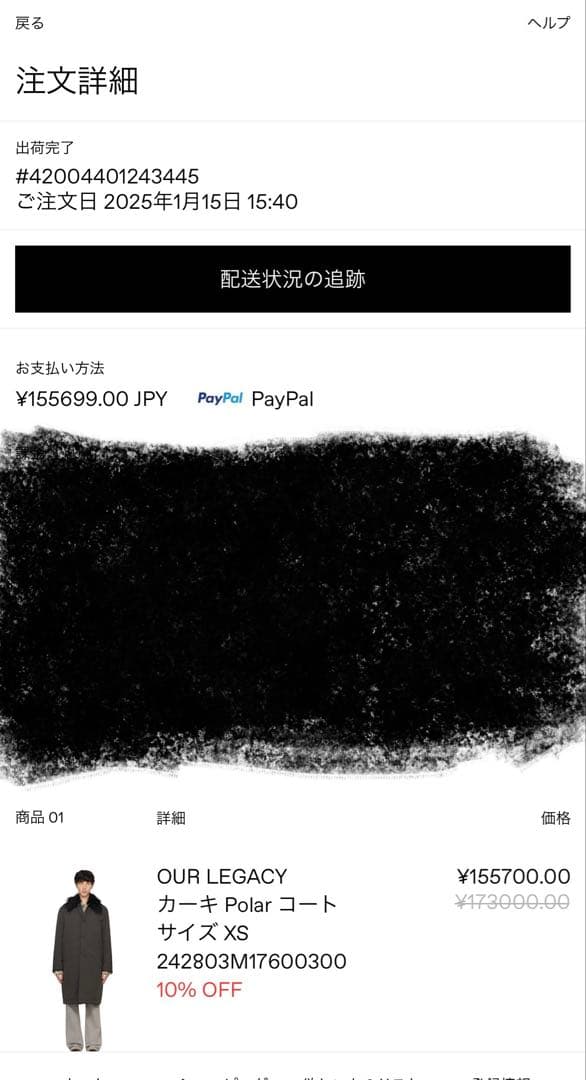 【値下げ可】Our legacy 24aw polar coat size44