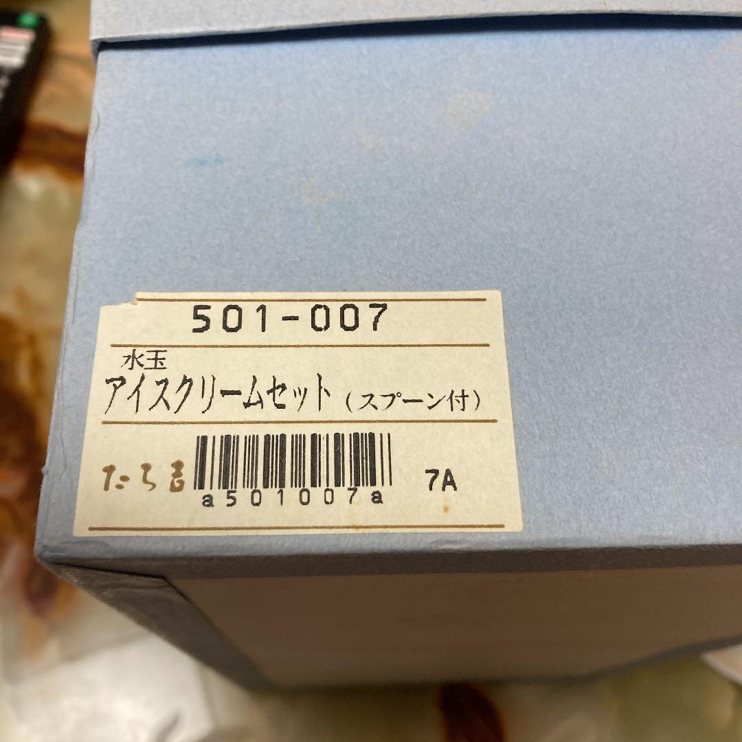 【たち吉】アイスクリームカップとソーサー5客とスプーン