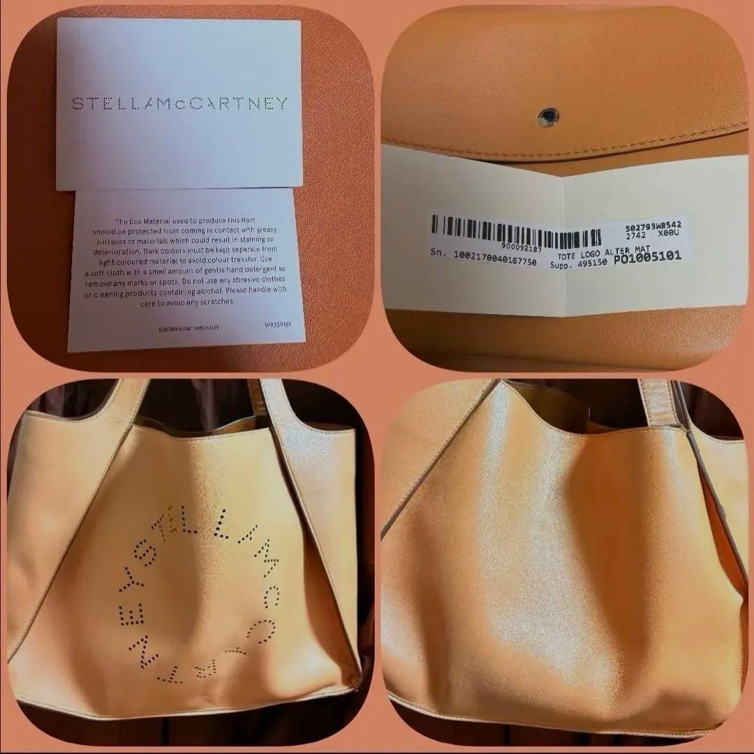 美品⚫︎ステラ マッカートニー ロゴ トート バッグ⚫︎キャメル