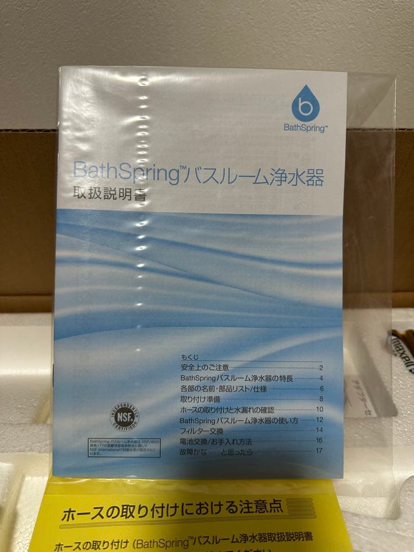 BathSpring 浄水器 バスルーム用 値段の交渉も可能です！！
