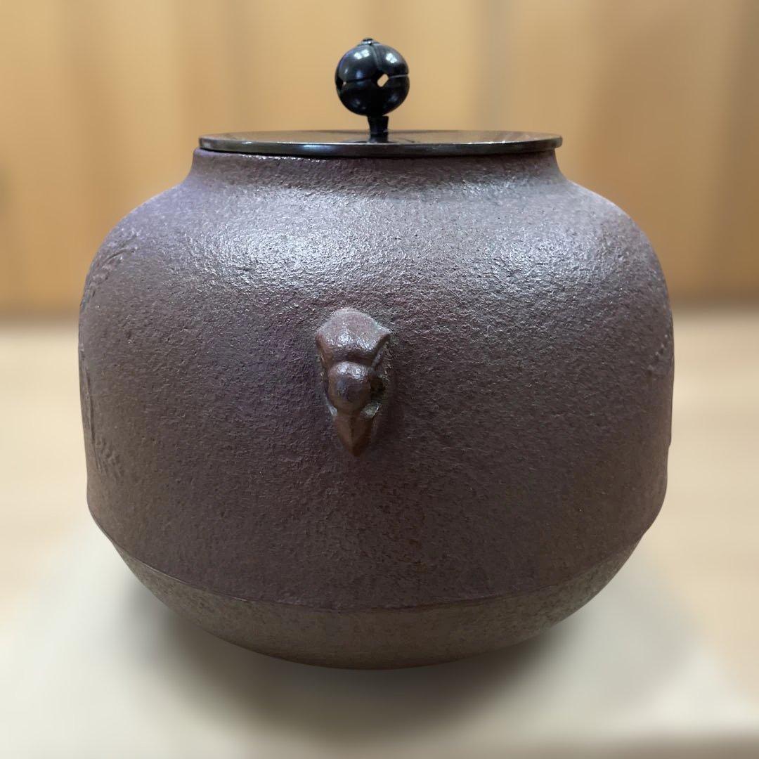 茶道　風炉釜　桐模様　真形釜　釜師　菊池政光造
