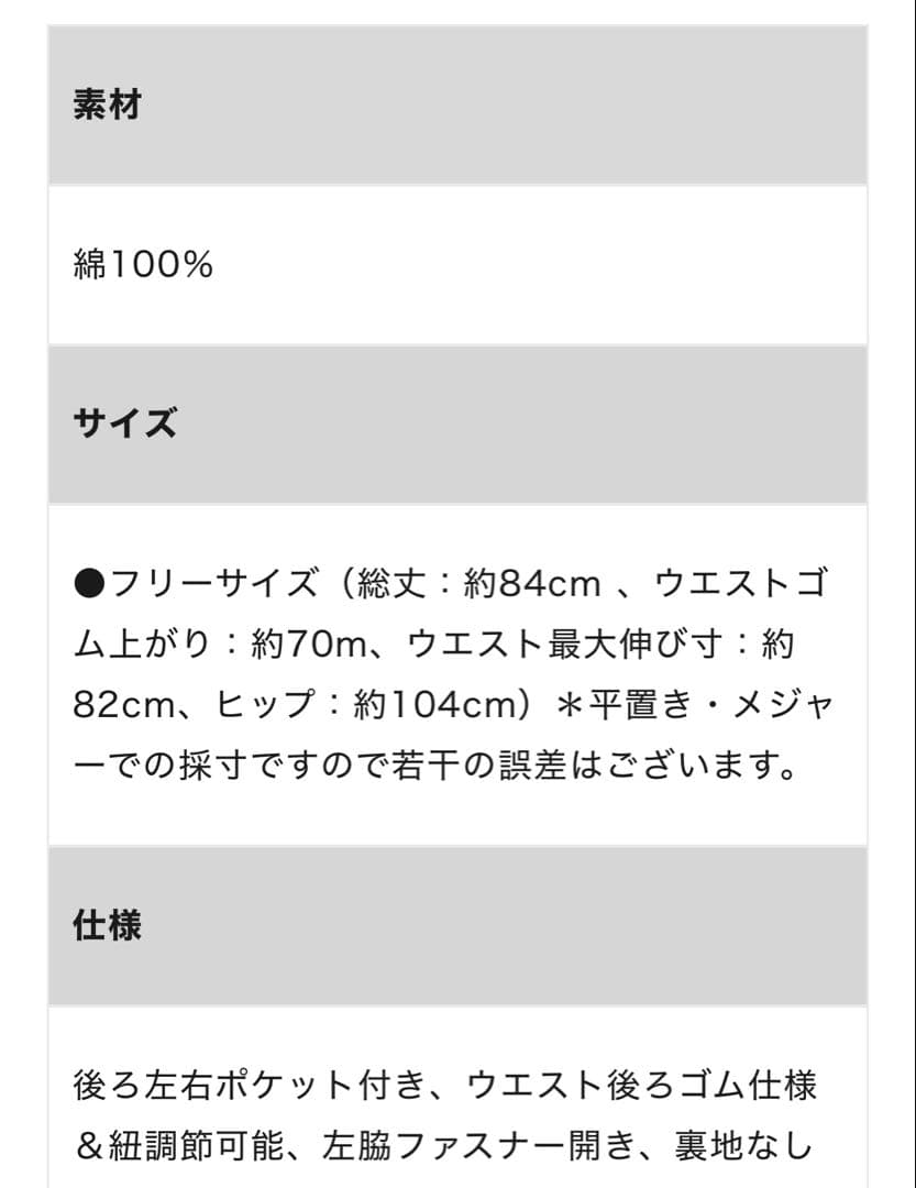 OUR きれいめデニムスカート