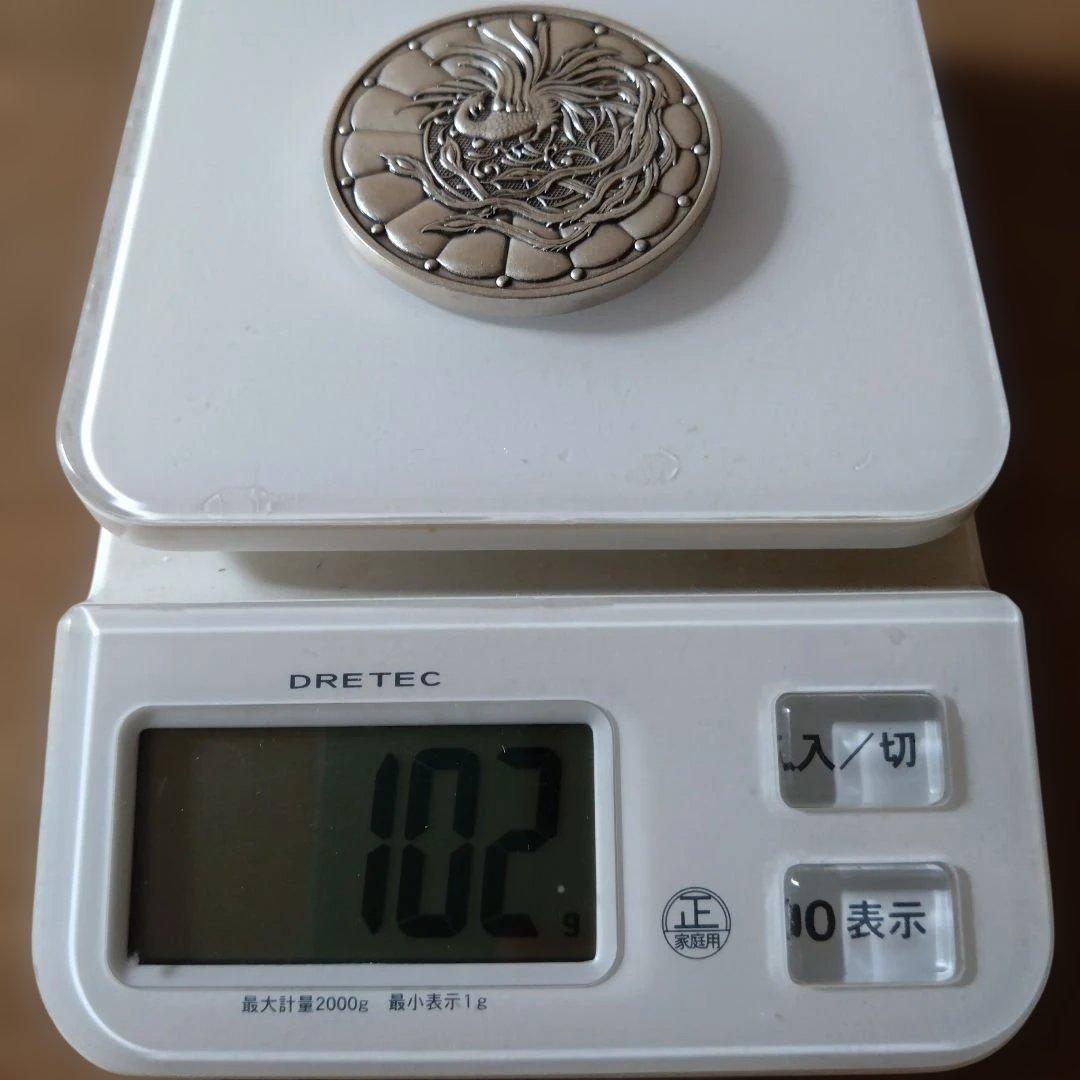 天皇陛下 御即位の記念銀貨