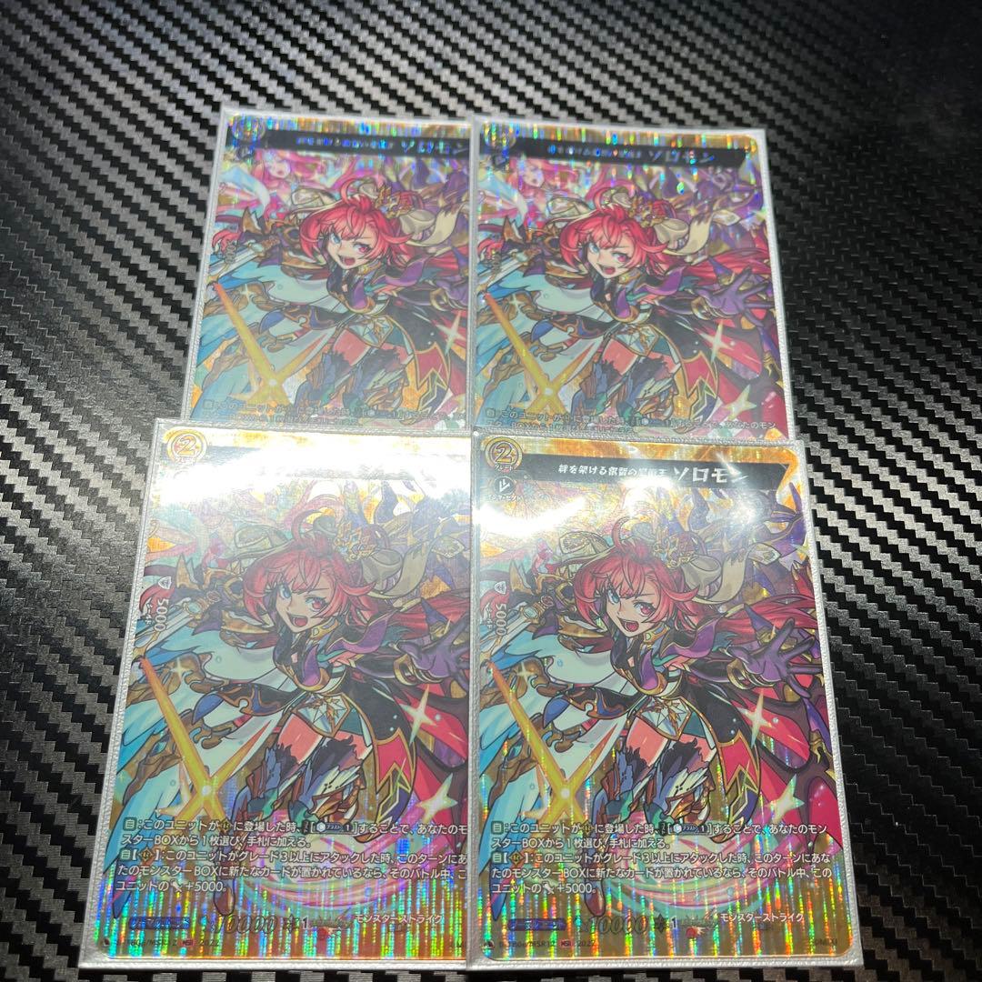 ヴァンガード　ソロモンMSR 4枚セット