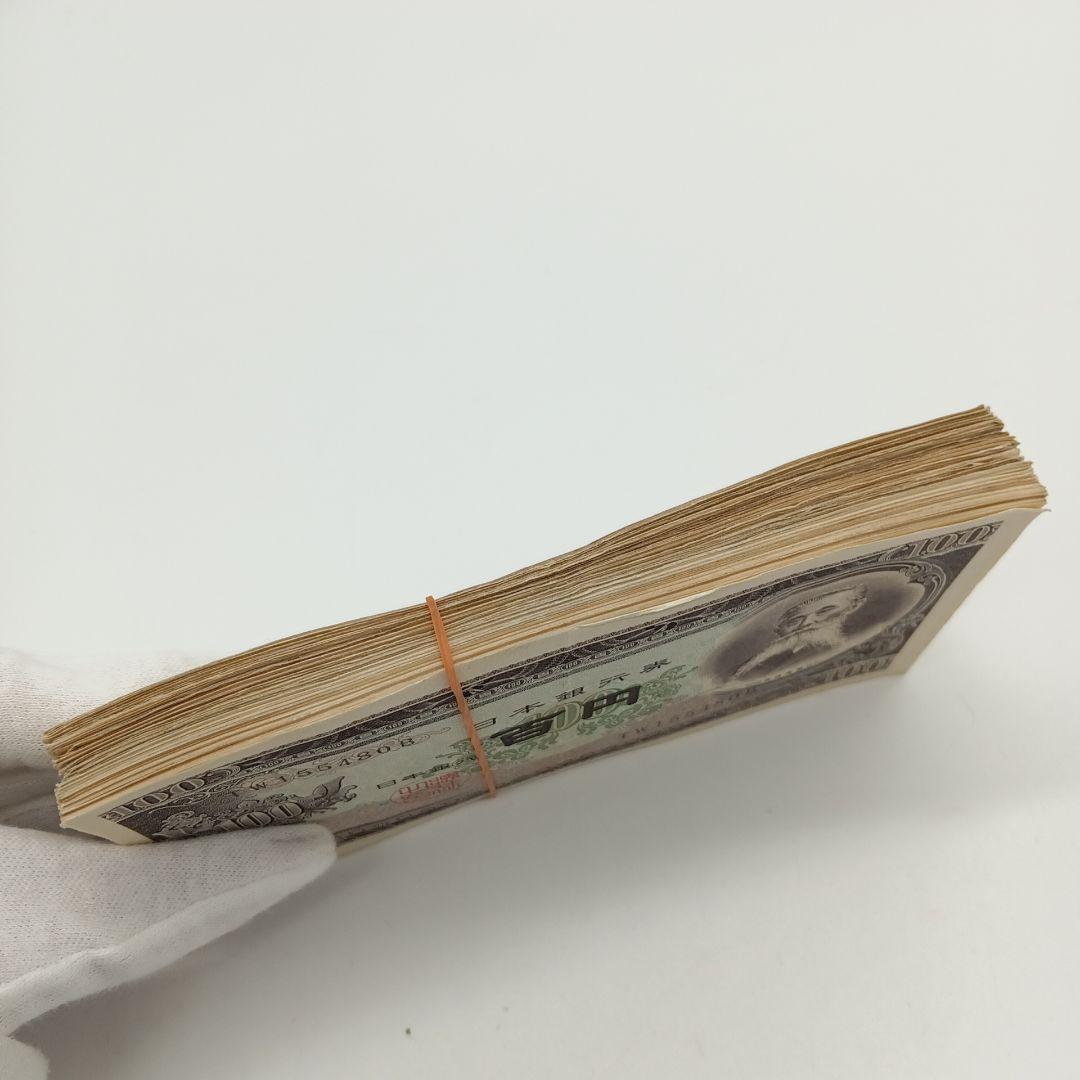 2-2014 板垣退助 百円札 100枚