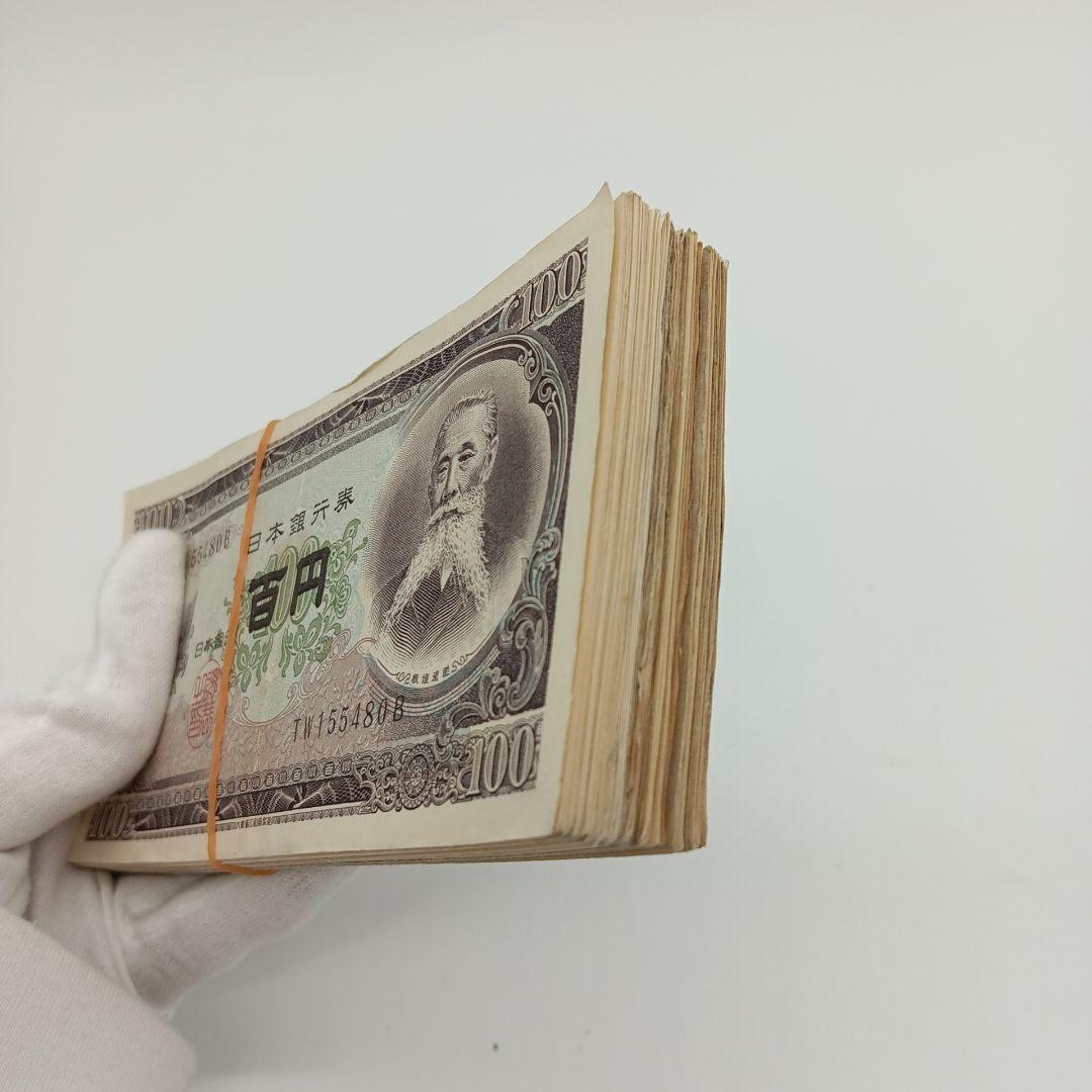 2-2014 板垣退助 百円札 100枚