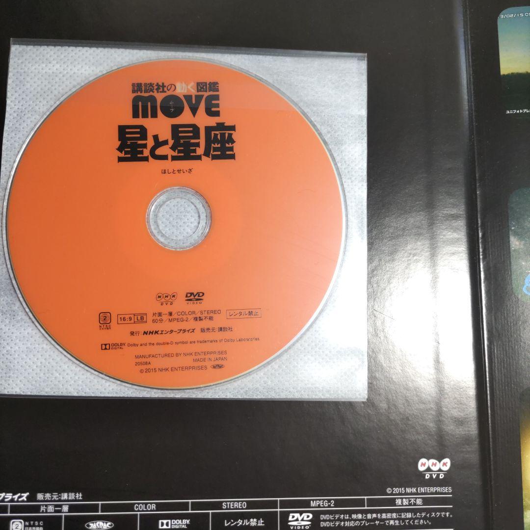 DVD多数　小学館の図鑑NEO　講談社の動く図鑑move　計１６冊セット