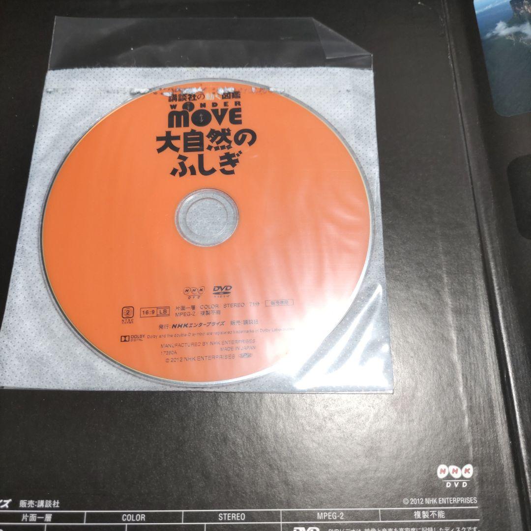 DVD多数　小学館の図鑑NEO　講談社の動く図鑑move　計１６冊セット