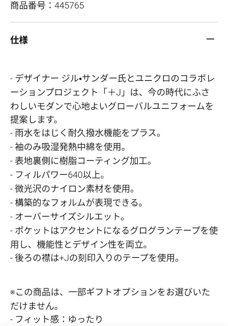 美品ユニクロ+J ハイブリッドダウンオーバーサイズMA-1ブルゾン M ブラック