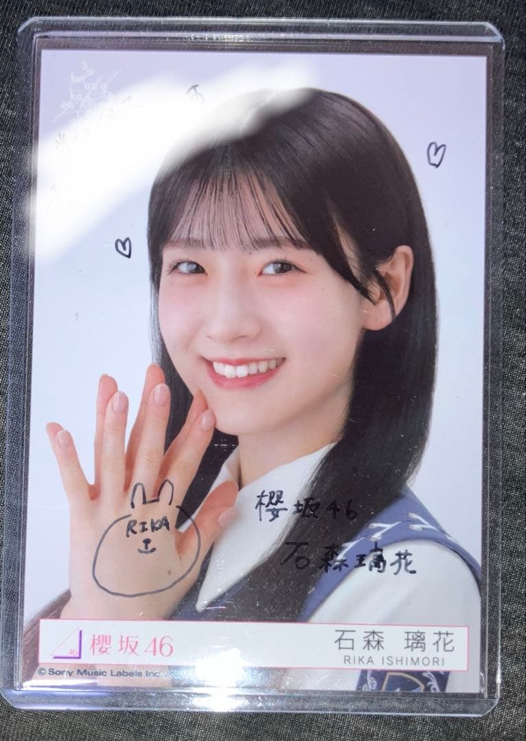 b*見様 櫻坂46 石森璃花 直筆サイン 自業自得 東京ドーム 生写真