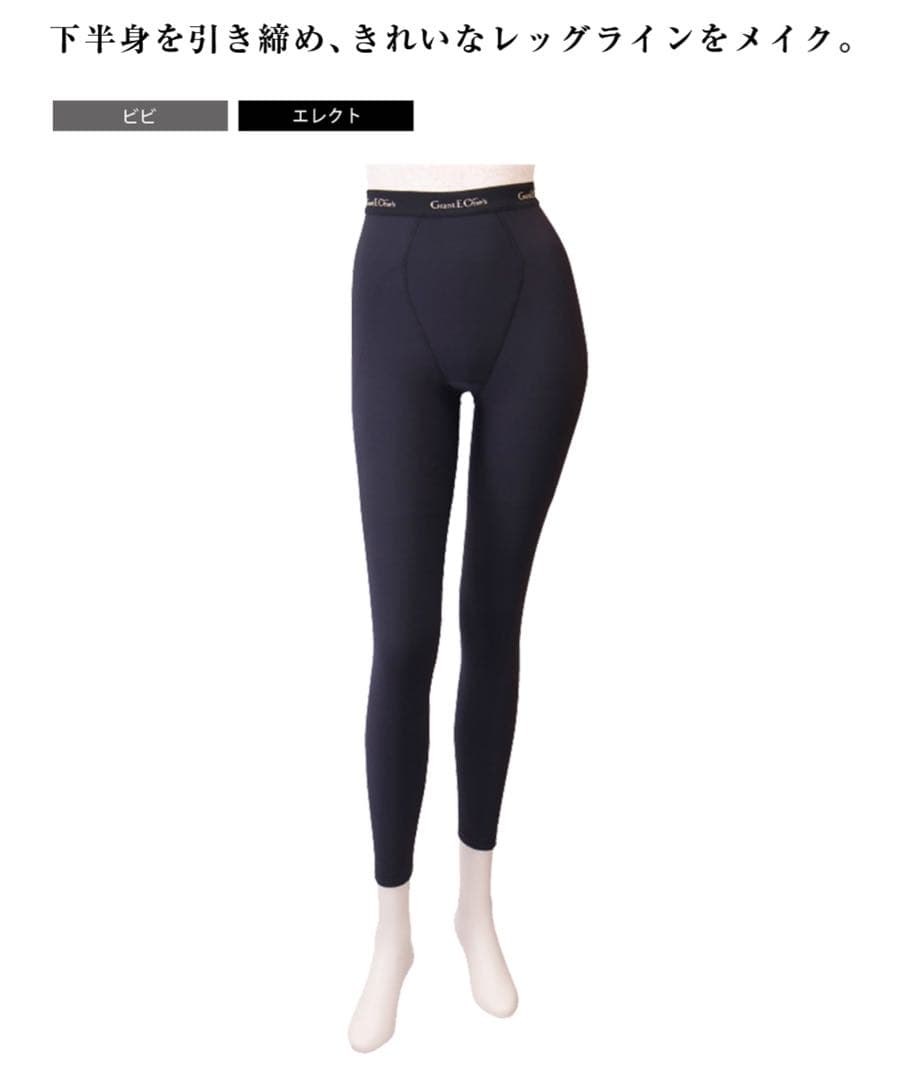 グラントイーワンズ BiBi レディース エレクトガードル 10分丈 M 正規品
